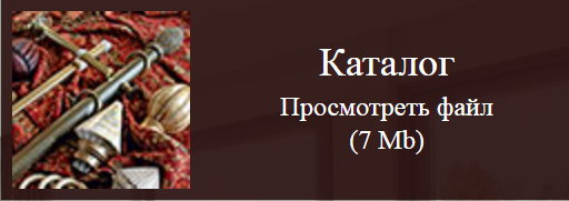Каталог